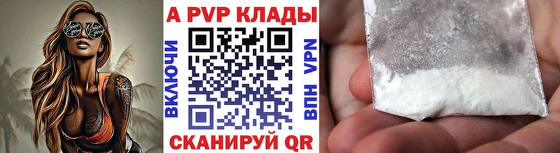 купить наркоту  Поронайск  площадка телеграм  A-PVP кристаллы 