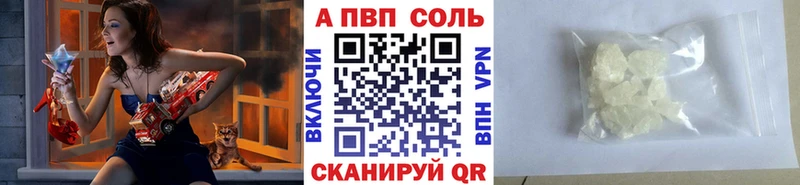 Альфа ПВП мука Поронайск