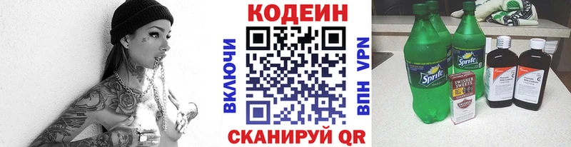 Кодеиновый сироп Lean Purple Drank  хочу   Поронайск 