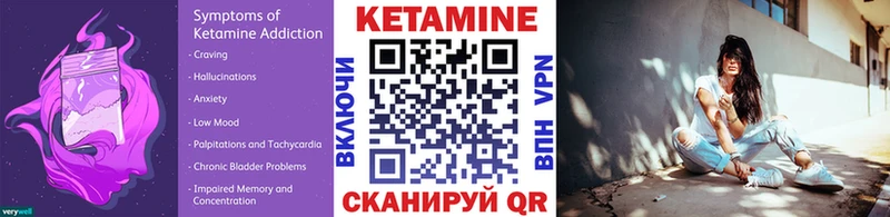 что такое   Поронайск  Кетамин ketamine 