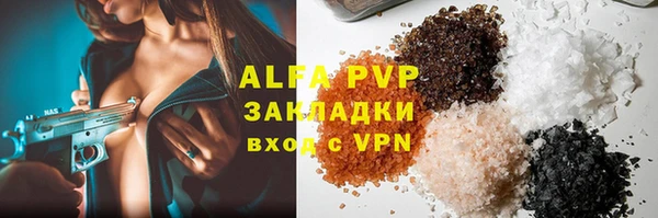 ALPHA-PVP Армянск