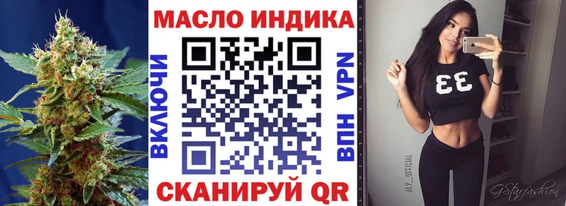 ТГК гашишное масло  дарк нет наркотические препараты  Поронайск 